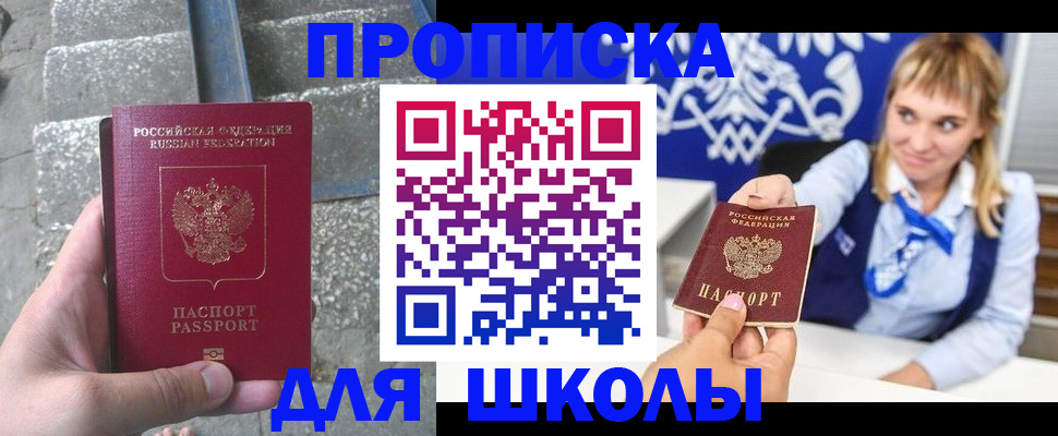 временная регистрация купить в Котельниче